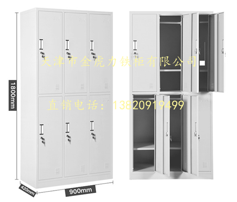 六门更衣柜