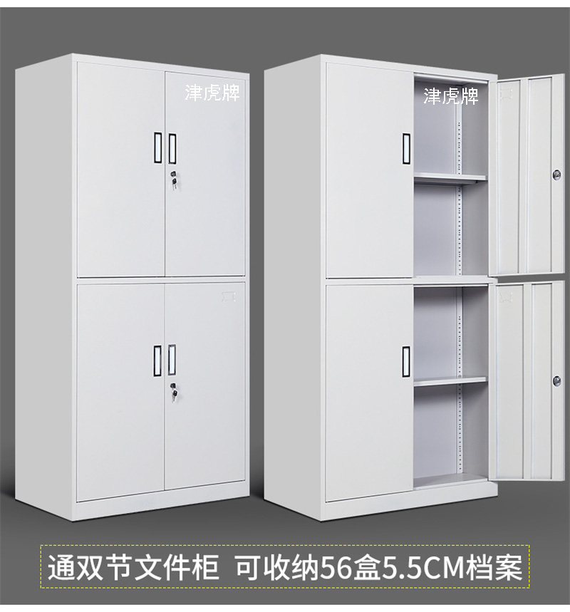 双节内抽文件柜,档案资料文件柜